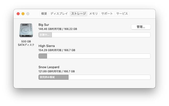 iMac美品/BigSur/Leoprd/Office/AdobeCS2