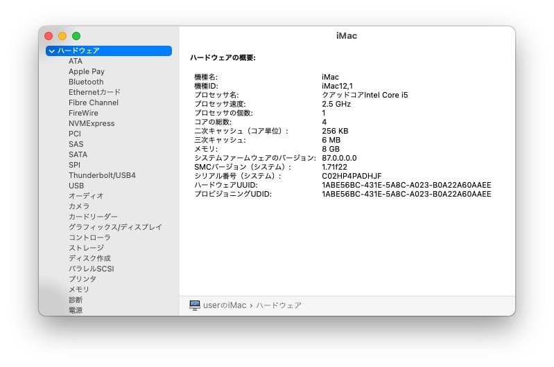 iMac美品/BigSur/Leoprd/Office/AdobeCS2