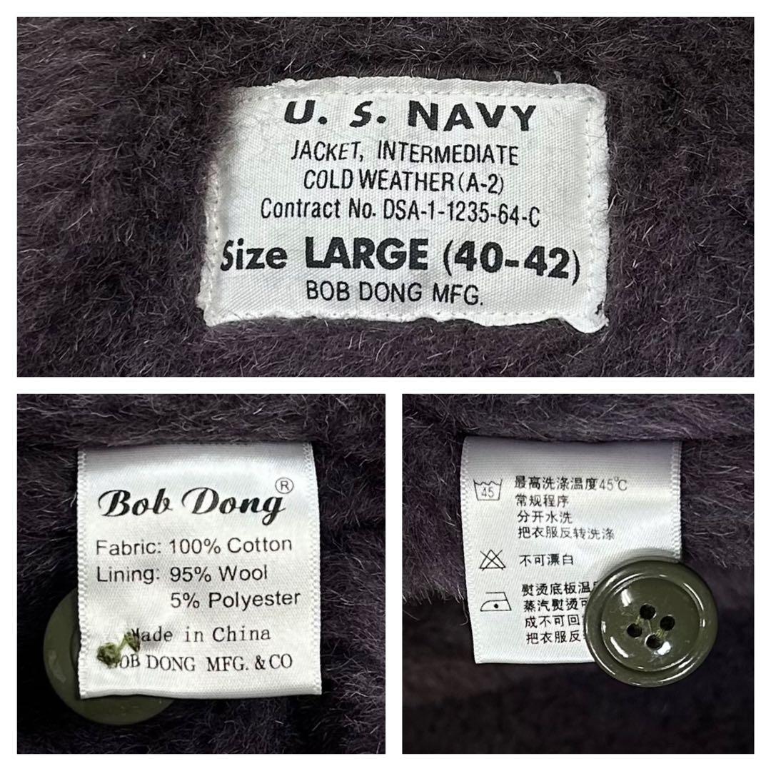 Bob Dong US NAVY A-2 デッキジャケット ミリタリー