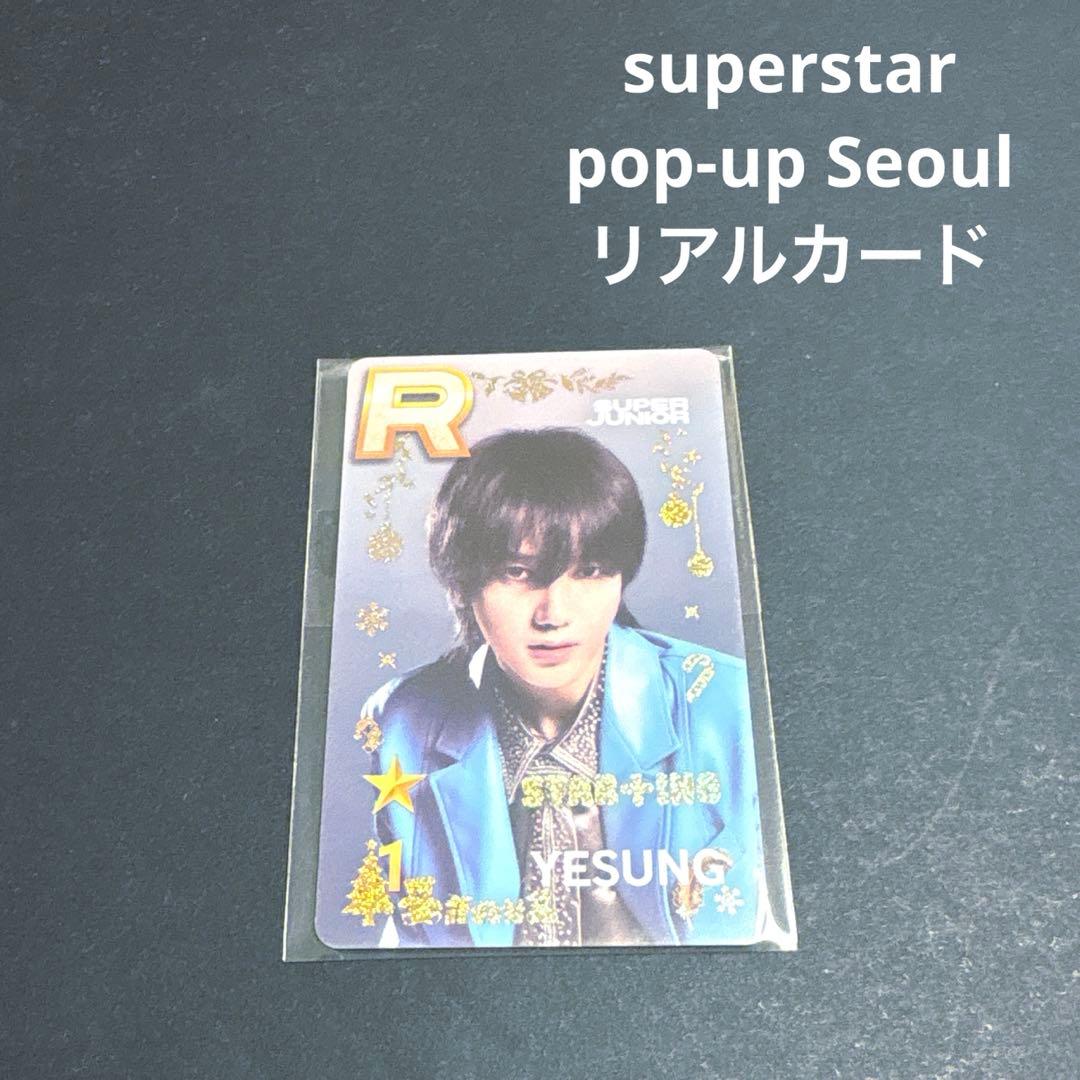 superstar smtown トレカ super junior イェソン
