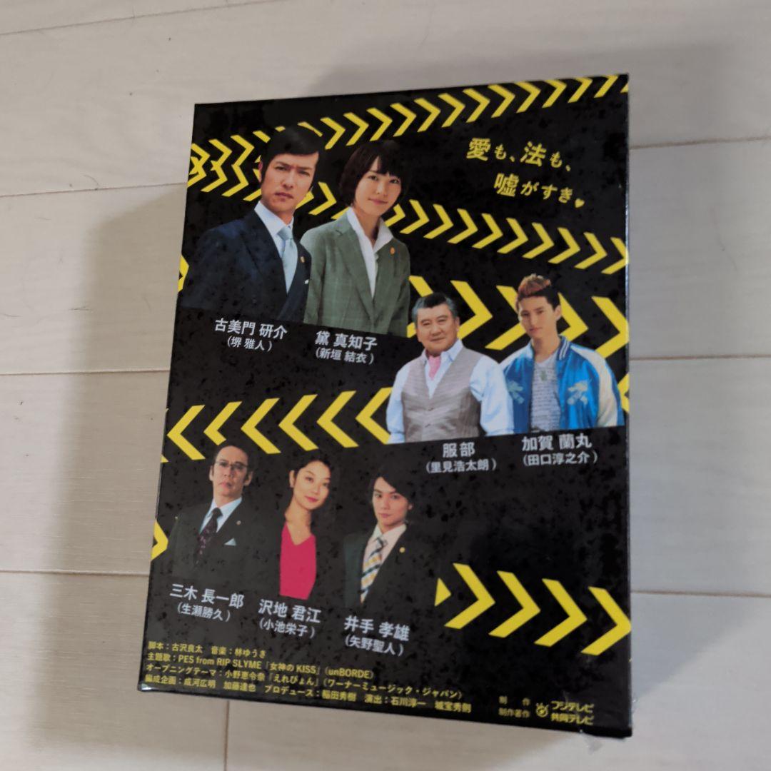 DVD リーガル・ハイ