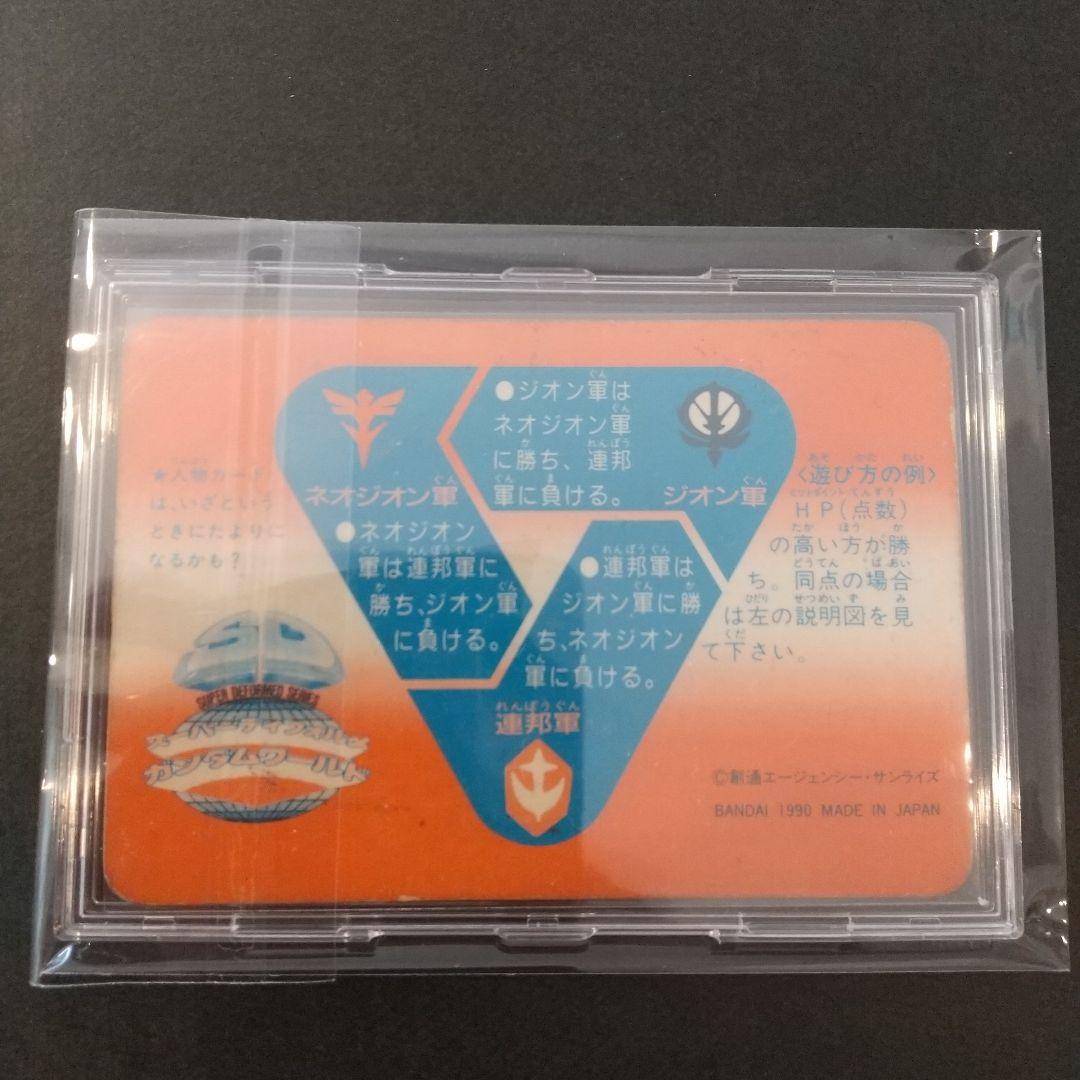 【1990年当時物】SDガンダムカードダス　コミックボンボン抽選プレゼント！
