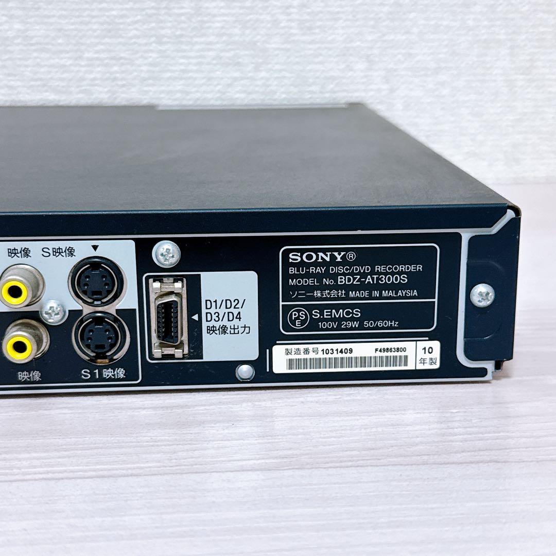1337【美品】SONY ブルーレイレコーダー BDZ-AT300S リモコン付