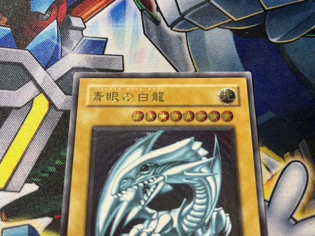 遊戯王　青眼の白龍 アルティメットレア レリーフ