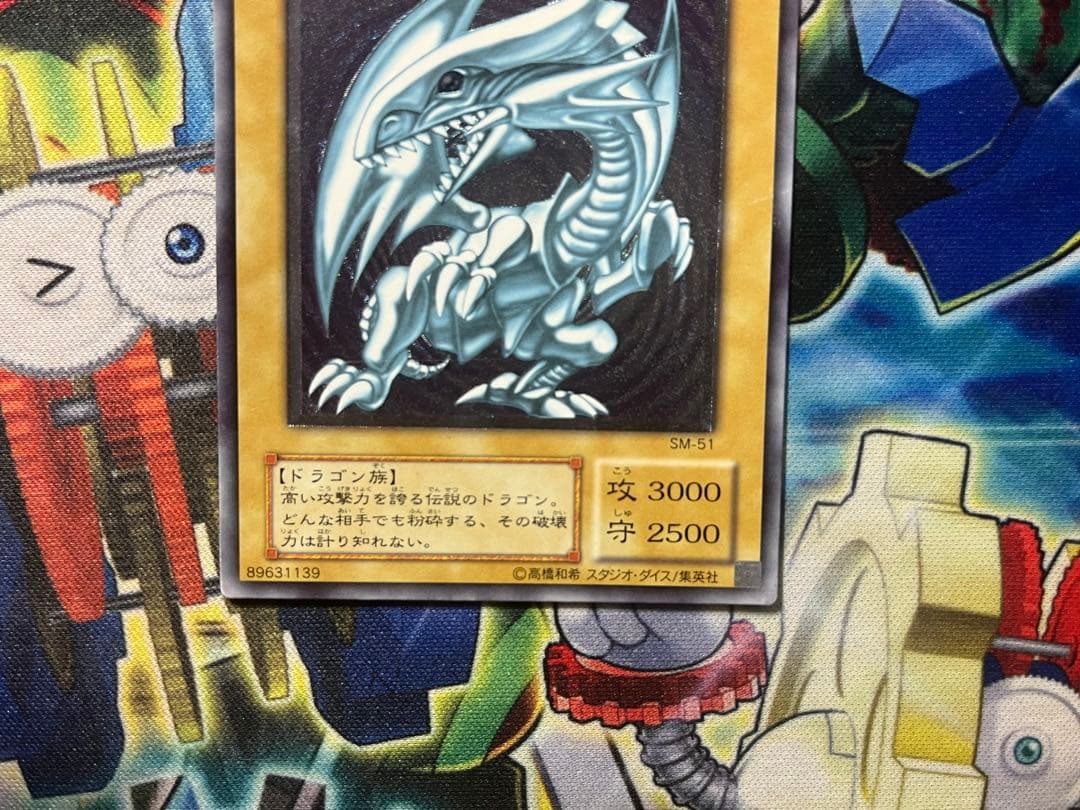 遊戯王　青眼の白龍 アルティメットレア レリーフ