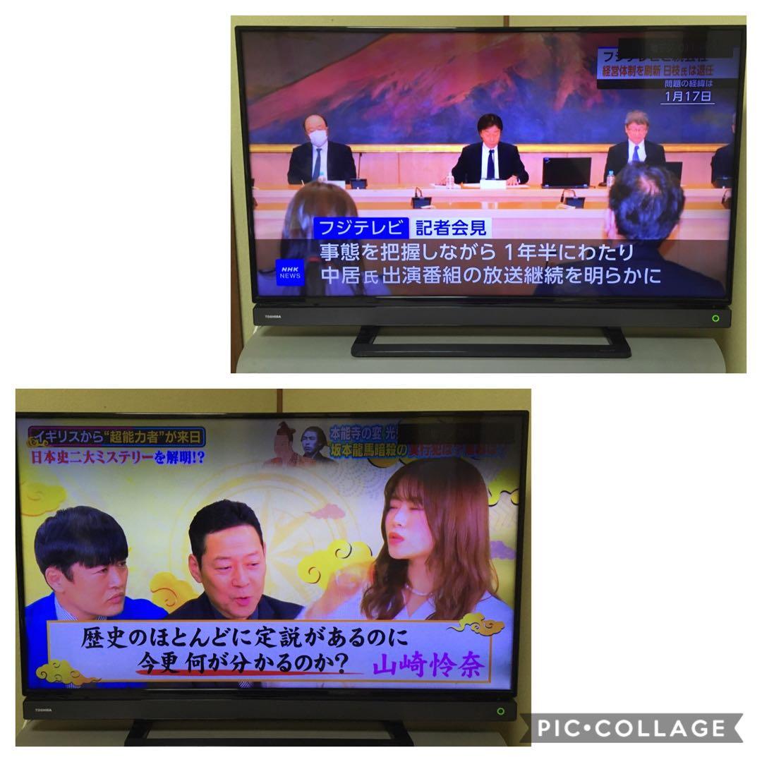 東芝 40型 液晶テレビ 40S20 REGZA レグザ