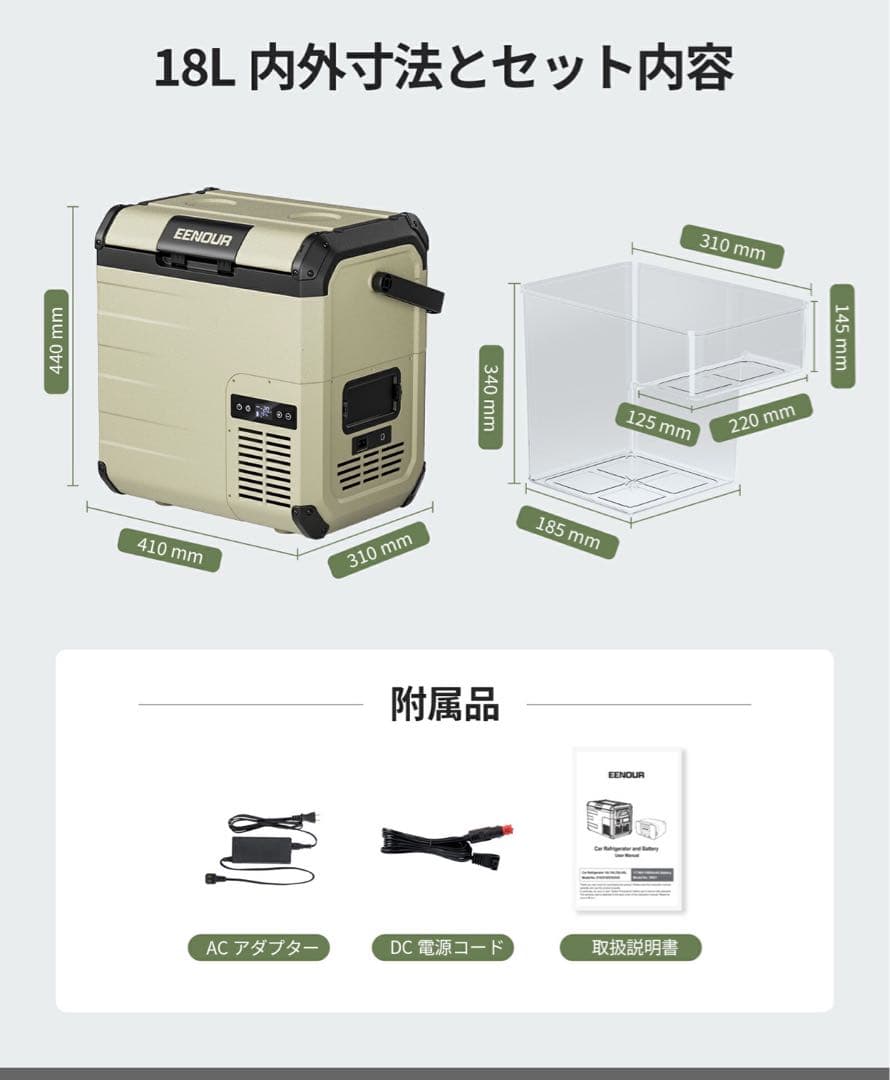 お*ん様 送料無料 EENOUR ポータブル冷蔵庫D18 大人気　18L