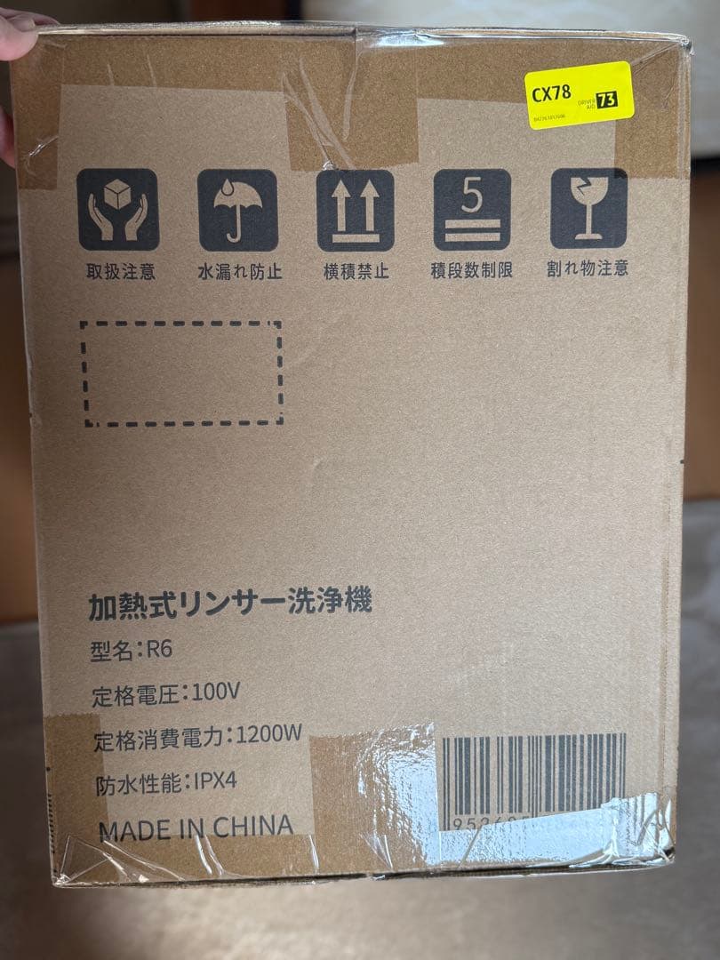 リンサークリーナー 本体 加熱式