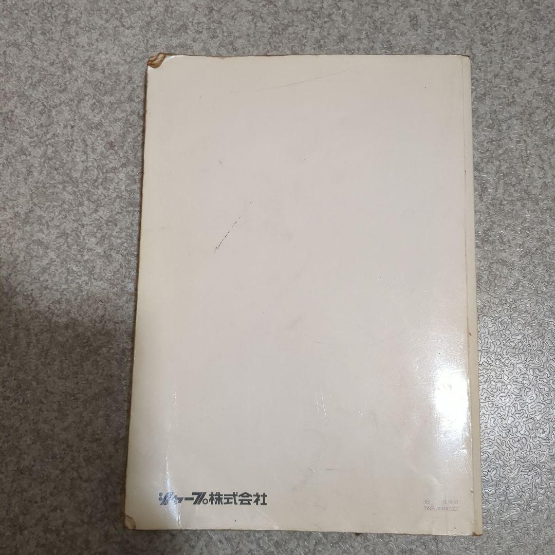 k*i様 SHARP MZ-700 パーソナルコンピュータ