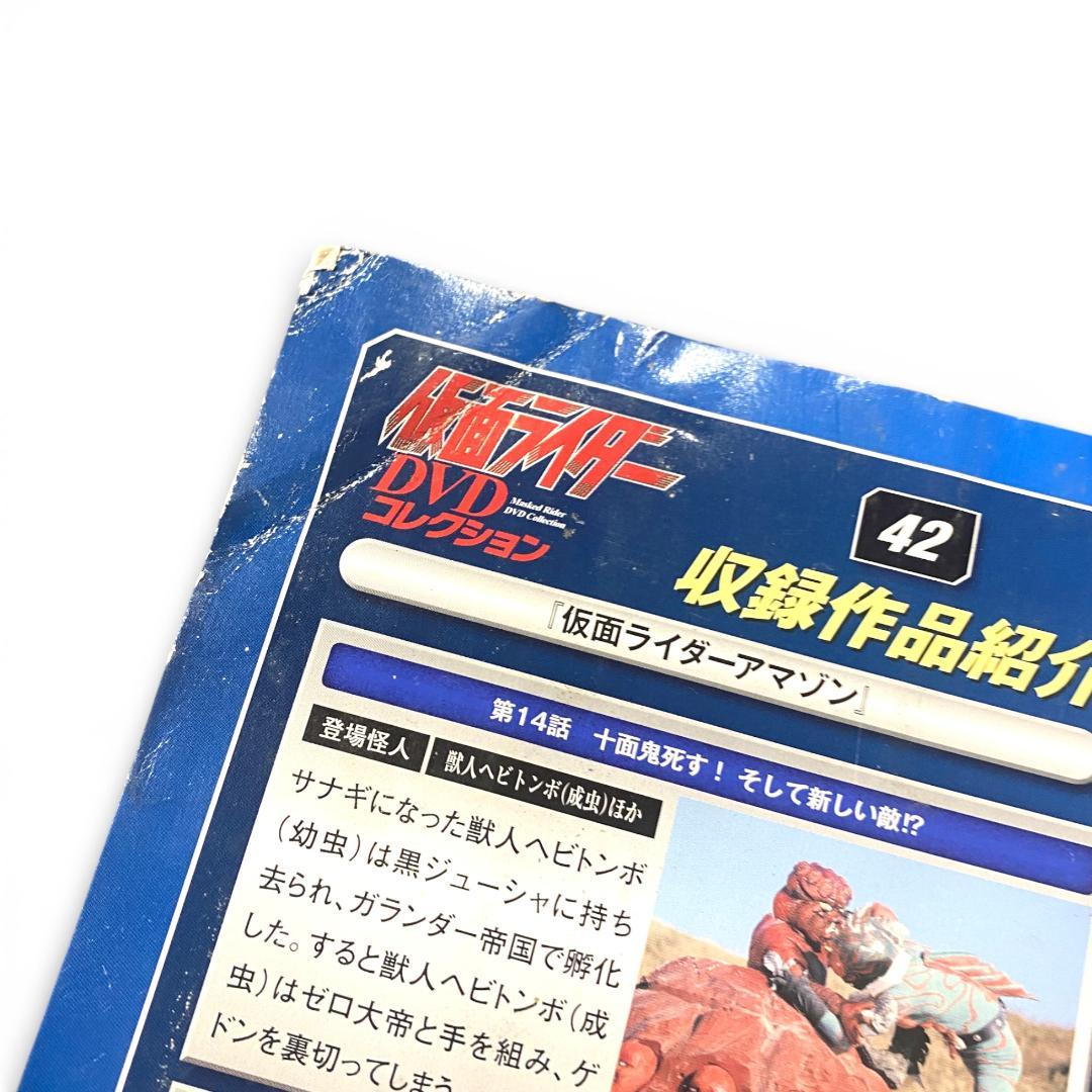 【デアゴスティーニ】仮面ライダー DVDコレクション 全98巻【欠巻あり】