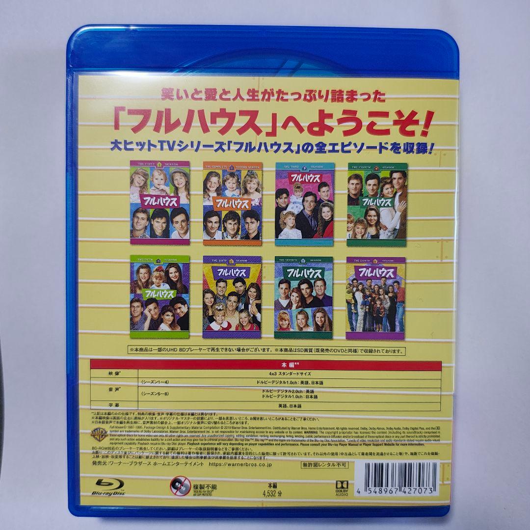 フルハウス シーズン1-8 ブルーレイ (8枚組)