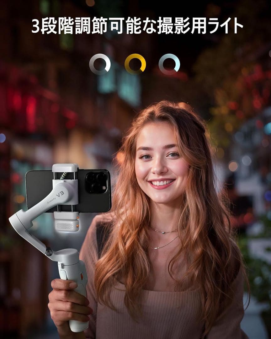 iSteady V3 スマホ ジンバル hohem 白