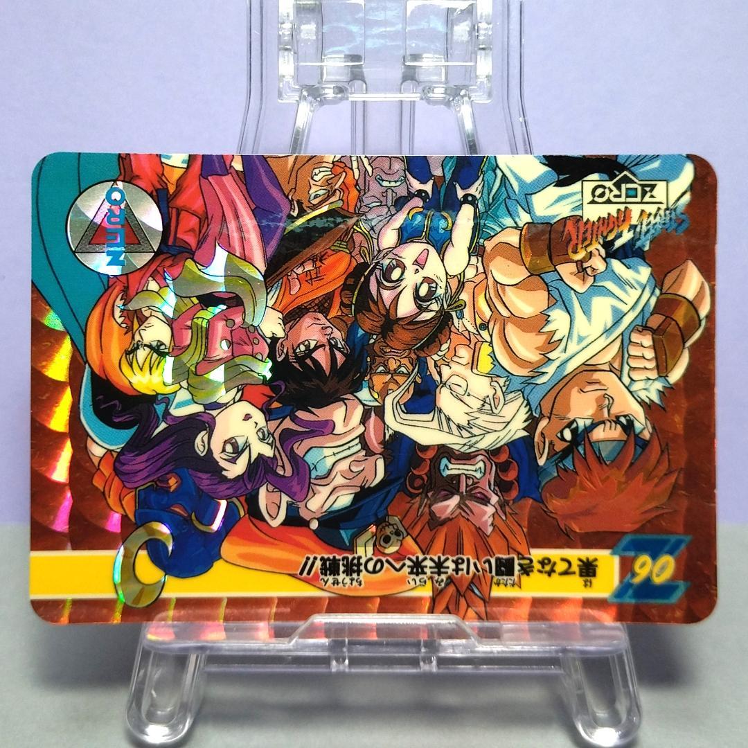 No.06 ストリートファイターⅡシリーズ ストゼロ カードダス リュウ 春麗