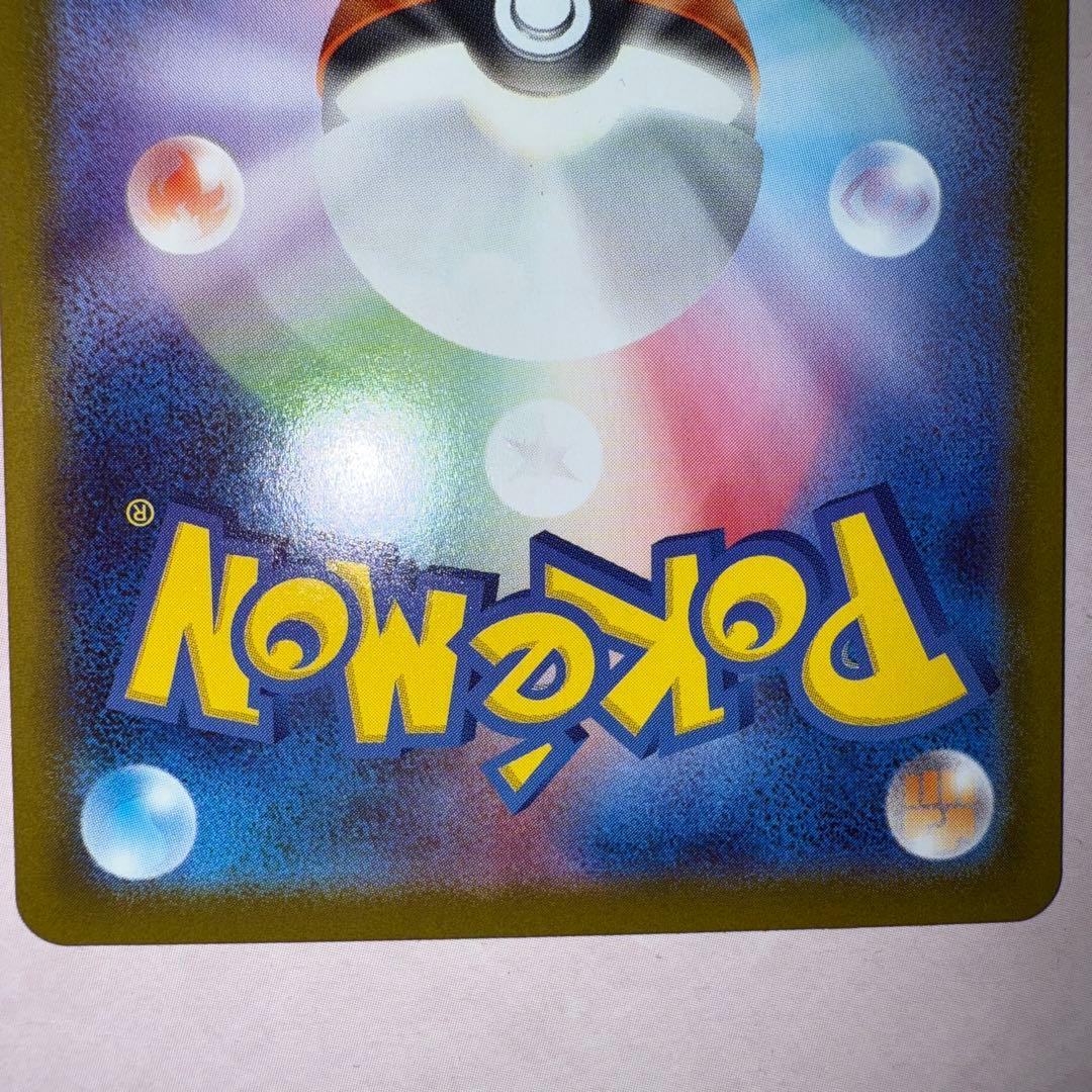 カナリィ　SAR アセロラのいたずら　SAR ２枚セット