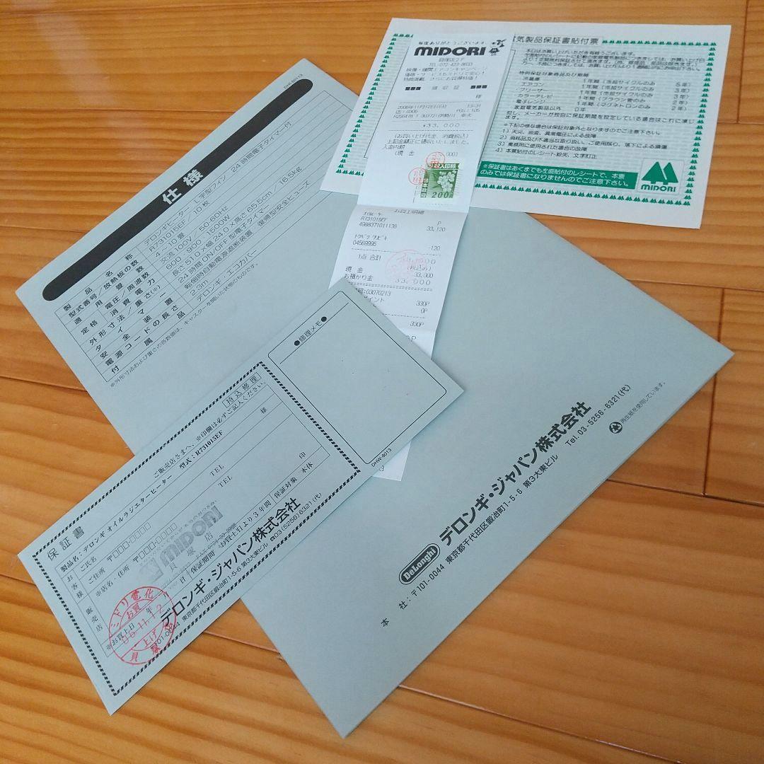 【 DēLonghi 】デロンギ ルームヒーター オイルヒーター 1500W