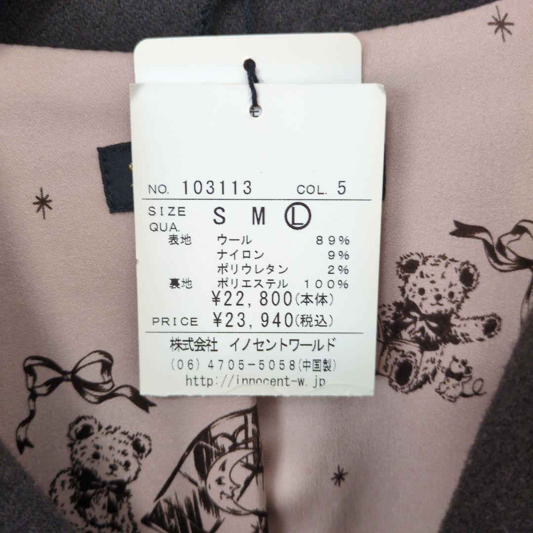 N*)様 Innocent World ナイトベアージャケット ブラウン Lサイ