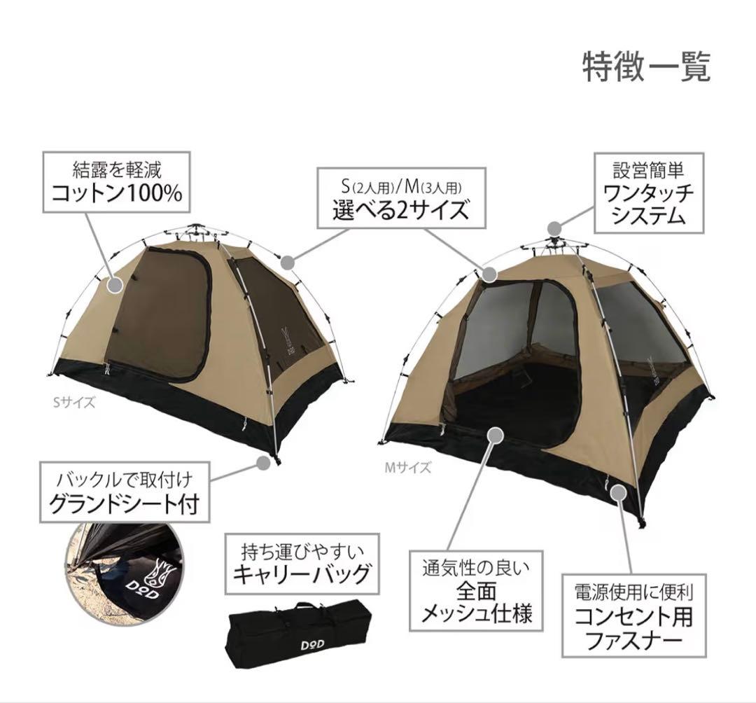 DOD ソロソウルウォウウォウ タンと カンガルーテントS のセット 1回使用