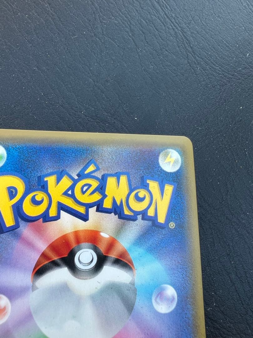 ピカチュウ：ソード&シールド PROMO S-Pプロモカード