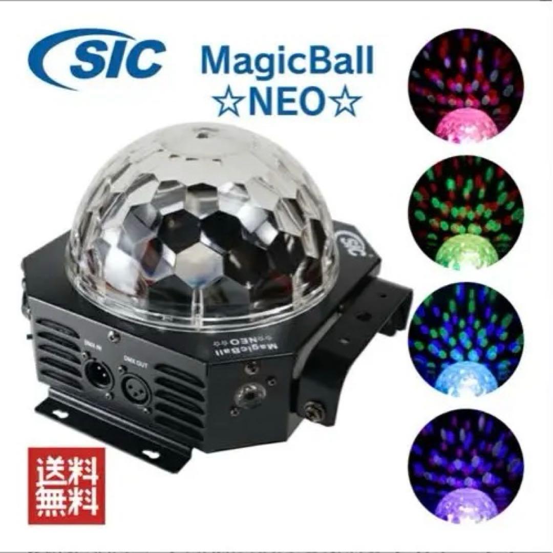 SIC MagicBall NEO DMX対応
