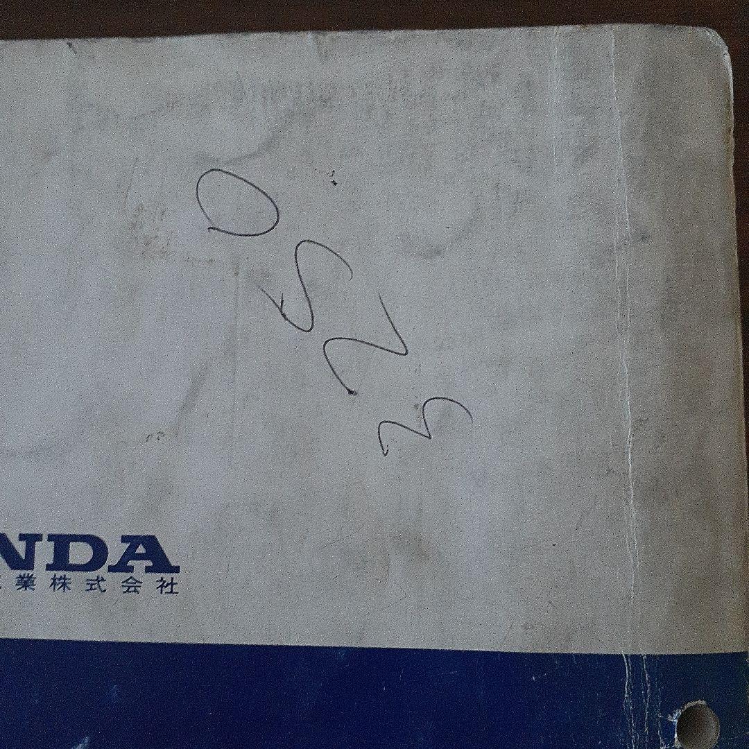 ホンダ スーパーカブ 50/70/90 サービスマニュアル追補版付