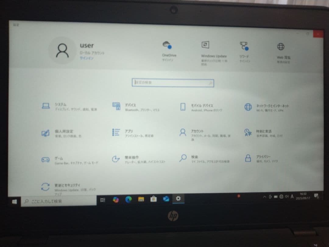 HP ZBook14 G2　i7-5600U メモリ８GB SSD256
