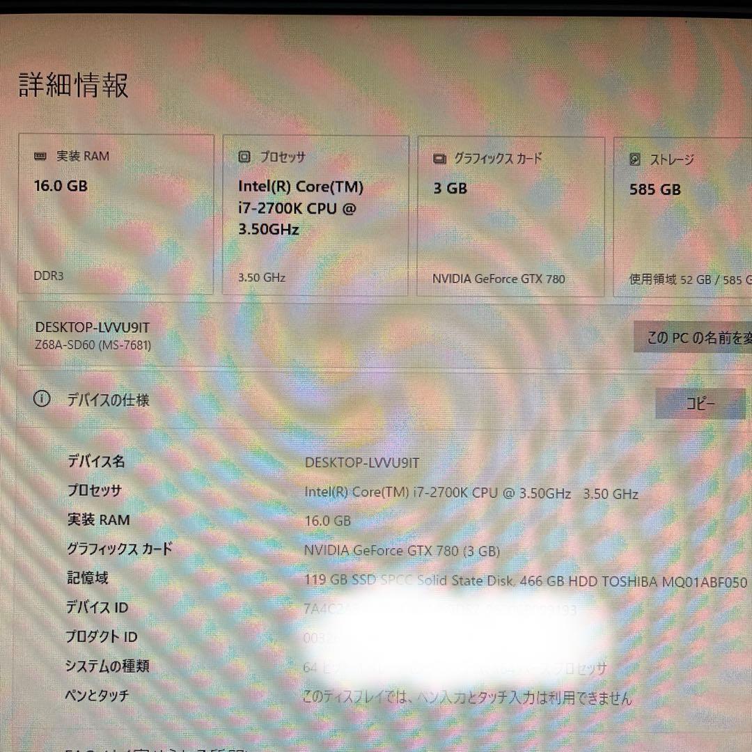 マヤ様優先★i7搭載★激安ゲーミングPCフルセット33