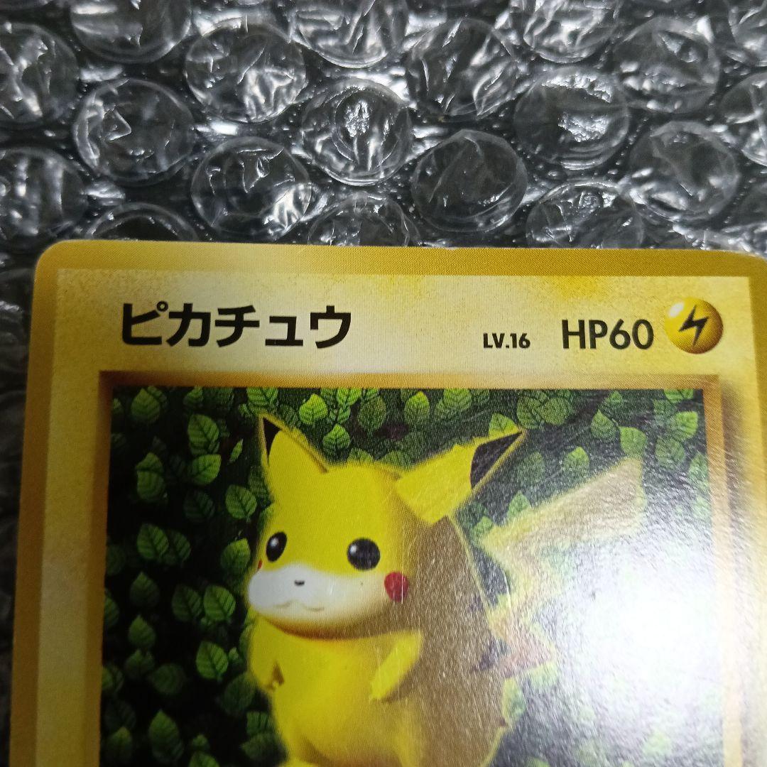 日本最古の初版ピカチュウ マ−ク無し最古のピカチュウプロモ等.3枚セット