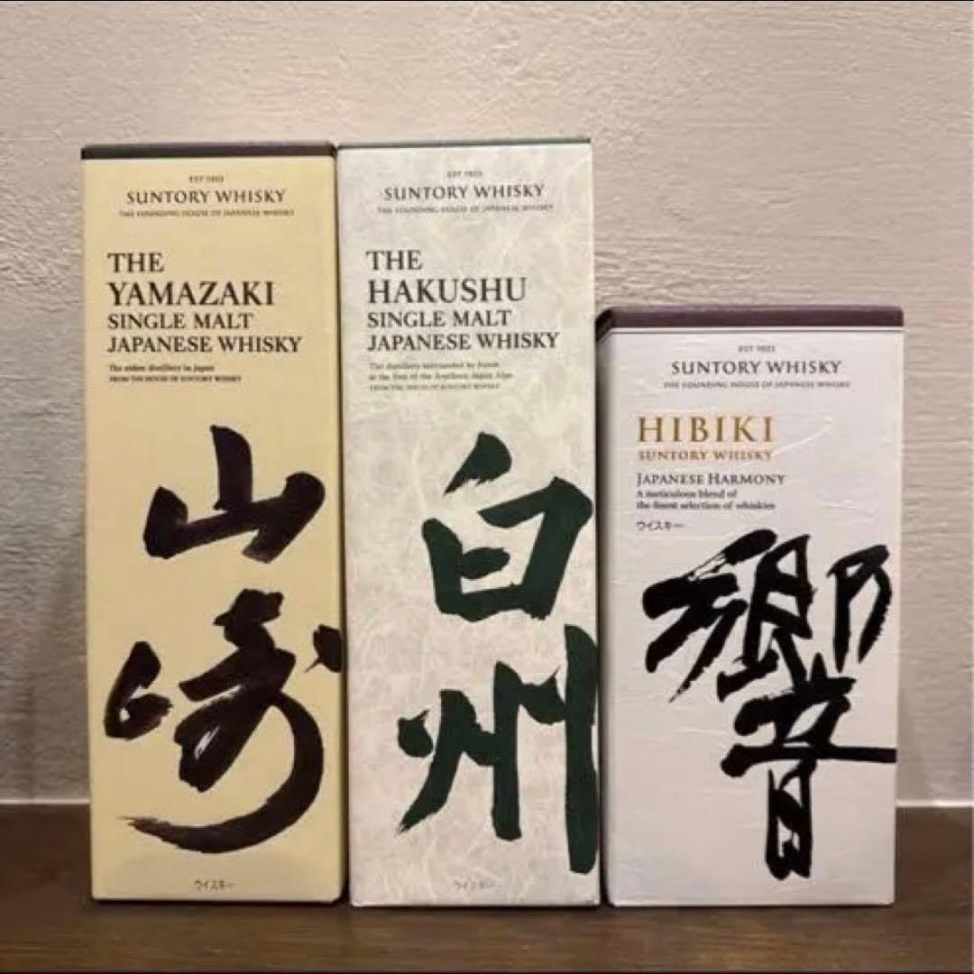 送料込み‼️サントリー山崎NV&白州NV&響ジャパニーズハーモニー(3本セット)