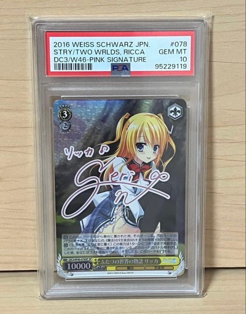 ヴァイス　ダ・カーポIII ふたつの世界の物語 リッカ SP サイン