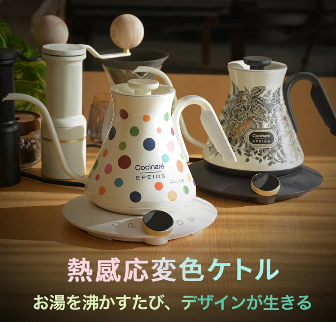 電気ケトル 熱感応変色 0.6L 1040W コーヒーケトル 0.5℃単位調整