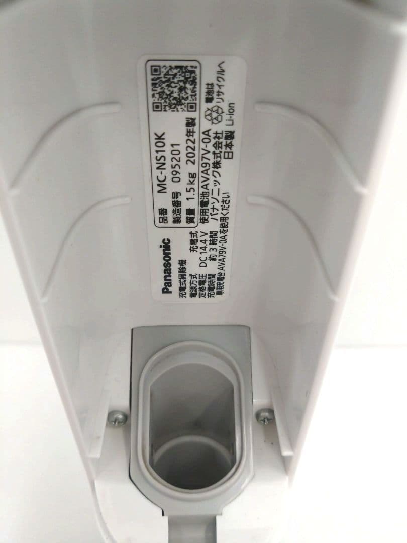 パナソニック 掃除機 コードレス MC-NS10K-W ナノイーX 2022年製