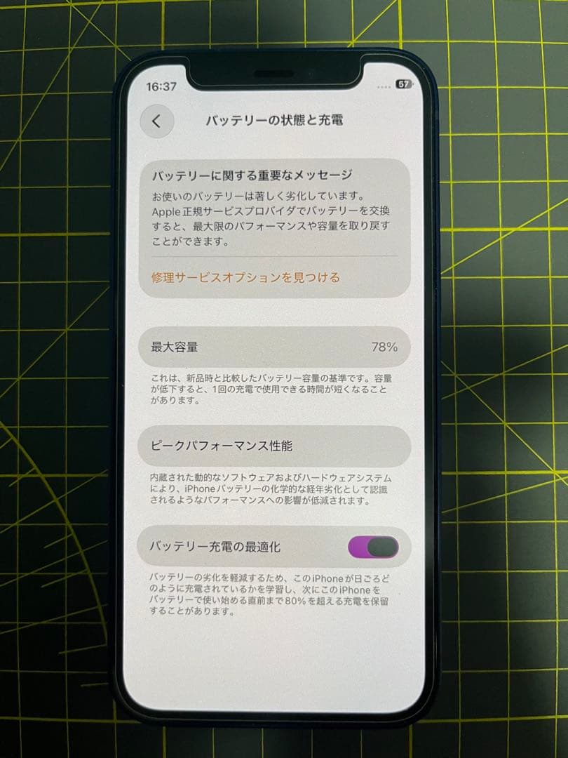Apple iPhone 12 miniブルー 64GB SIMフリー