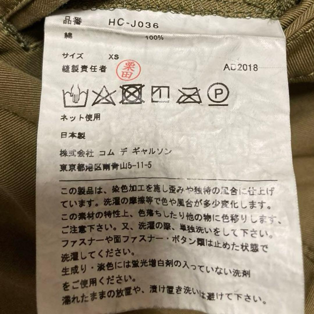 年末年始限定値下！COMME des GARÇONS テーラードジャケット XS