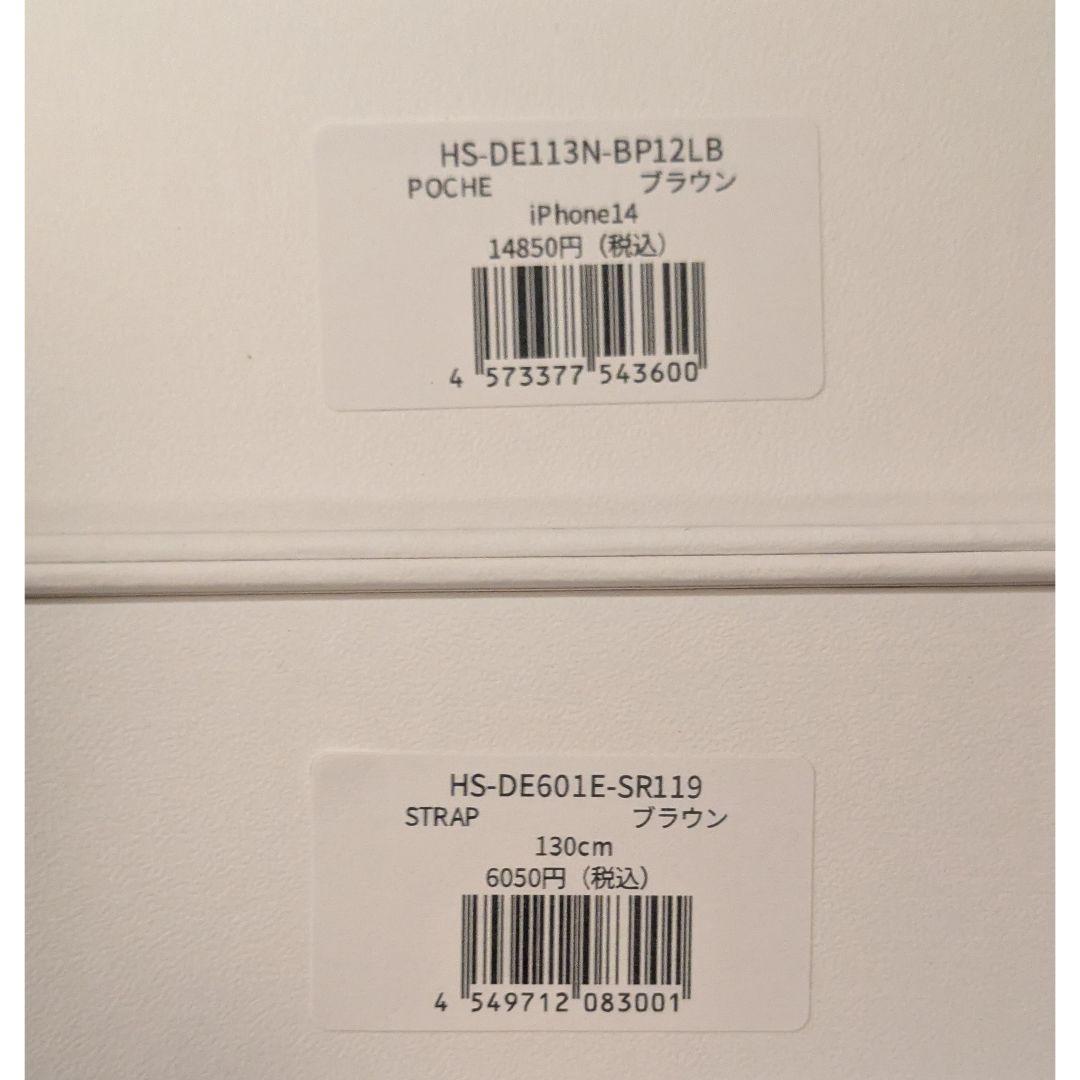 DEMIUデミュウ　ブラウン　ポシェ　iPhone14用ケース　ストラップ