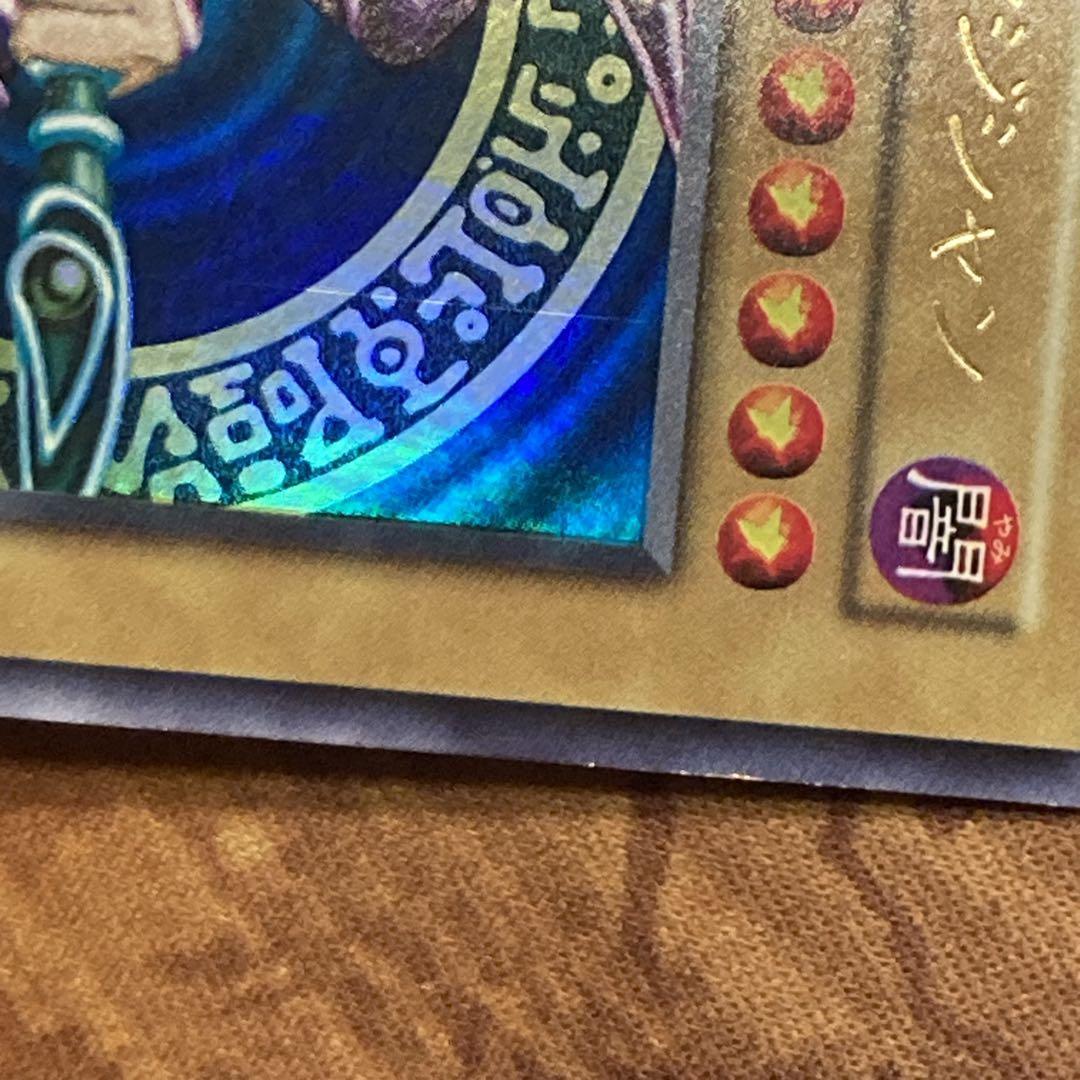 【特価】 美品級 初期 1999年 ブラックマジシャン vol.1 ウルトラレア