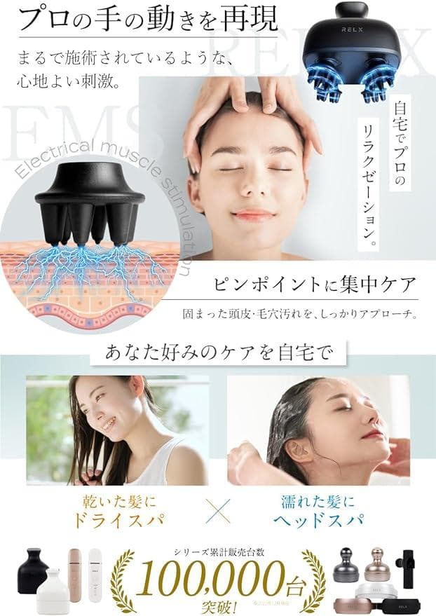 【新品・未開封】RELX EMS ヘッドスパ 美容家電 頭皮ブラシ 頭皮ケア