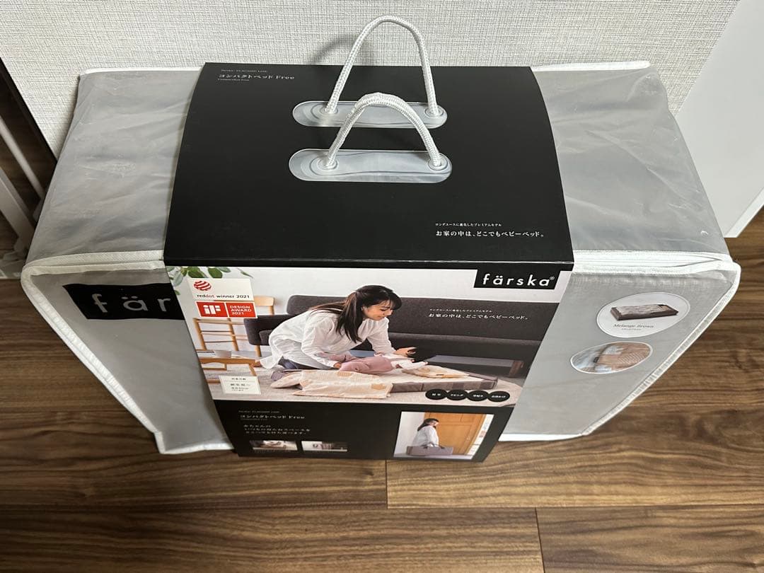 【はな】ファルスカ farska コンパクトベッド Free
