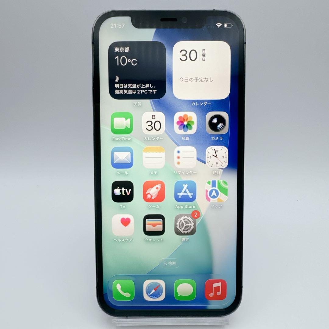 【極美品】iphone 12 pro 256GB 大容量 コスパ 人気　大画面