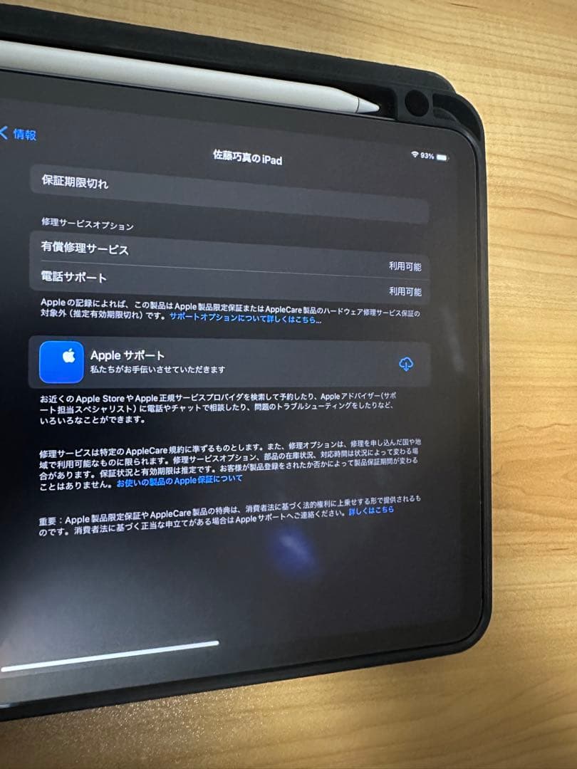 美品／iPad Pro11インチ256GB + Apple Penciel