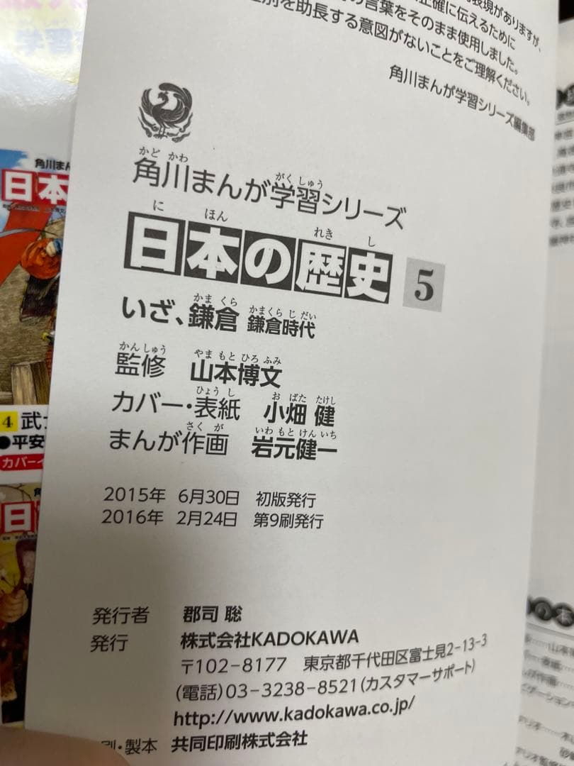 ★美品★日本の歴史 1〜15