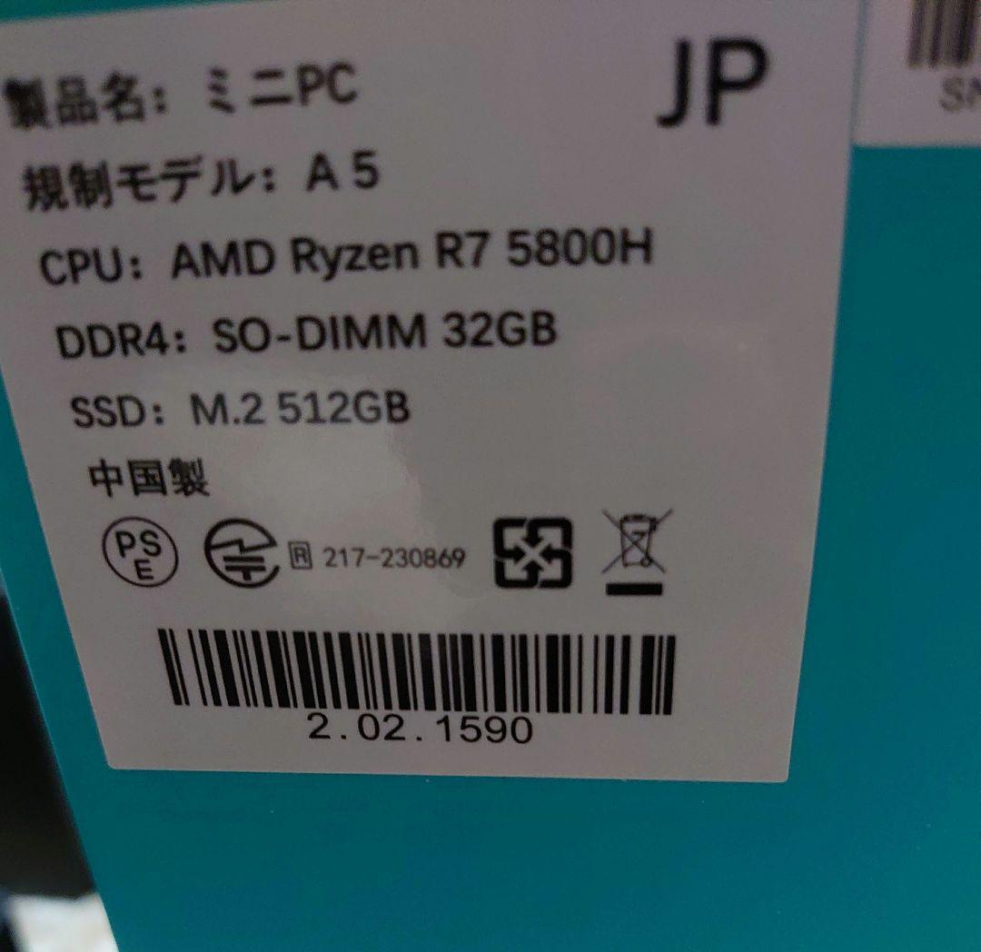 ミニPC　GEEKOM　A5 R7　5800H