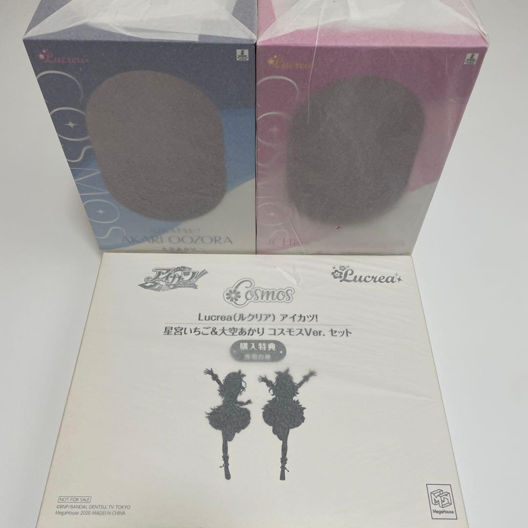 野際 雅史Lucrea（ルクリア）アイカツ！ 星宮いちご＆大空あかり