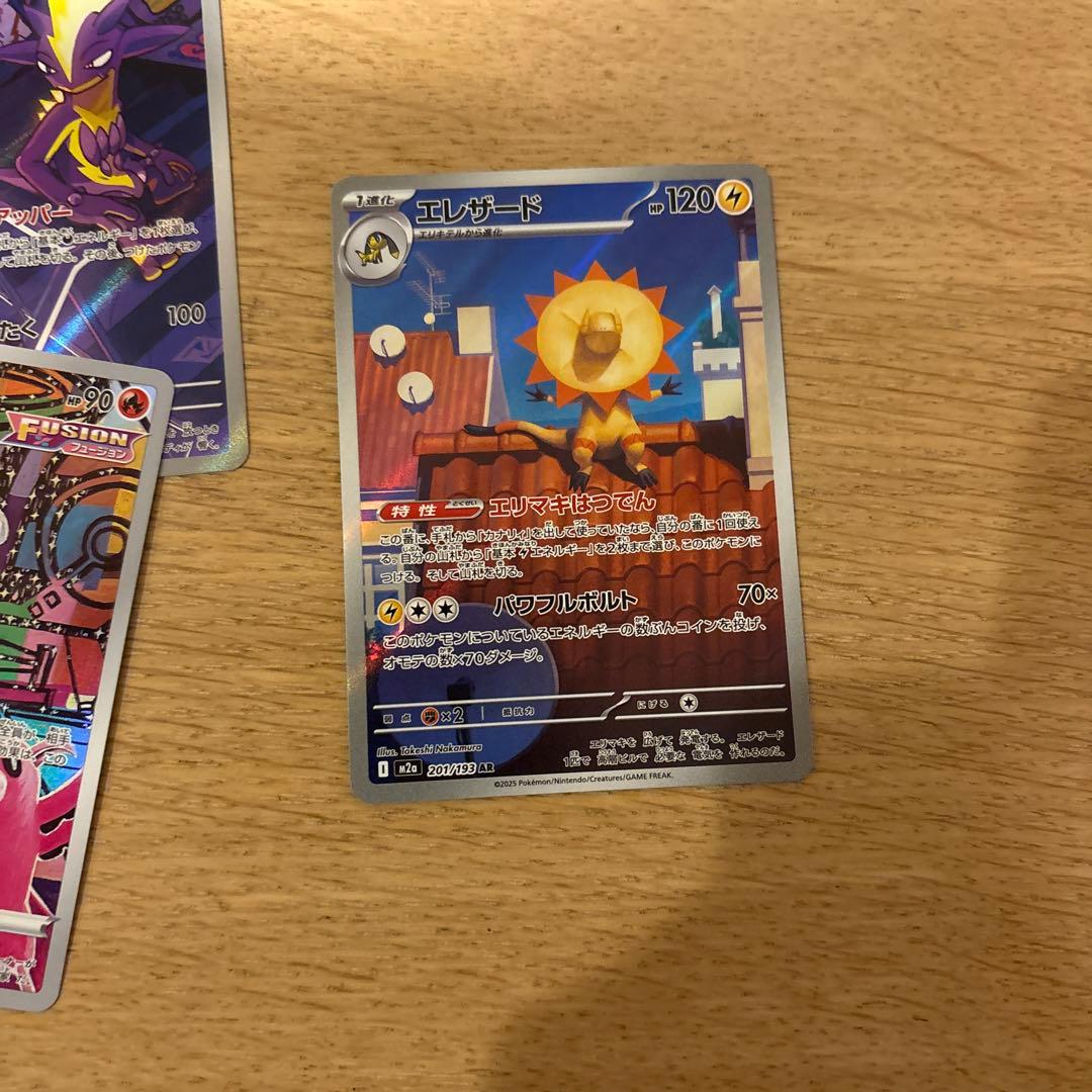 ポケモンカード　AR 大量まとめ売り（61枚）　※被りなし