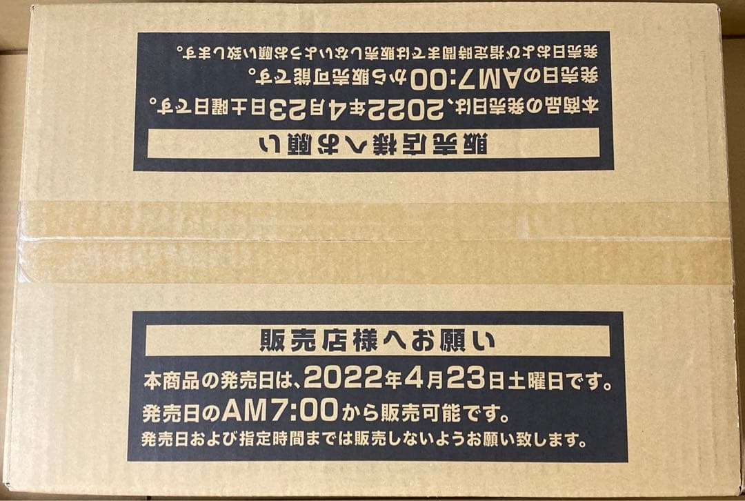 16日迄値下げ　遊戯王 パワー・オブ・ジ・エレメンツ　初版 1カートン　＋1付き
