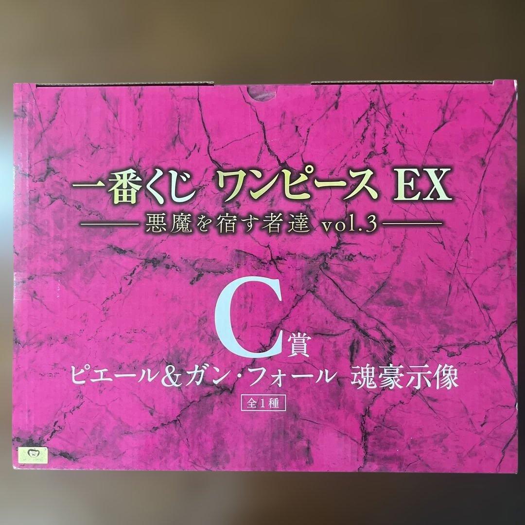 【未開封】一番くじ ワンピース EX vol.3 C賞 ガンフォール フィギュア