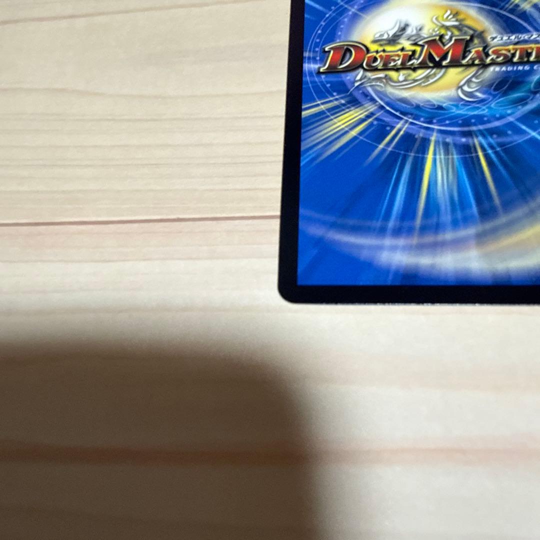 デュエルマスターズ ザ=キラー・キーナリー