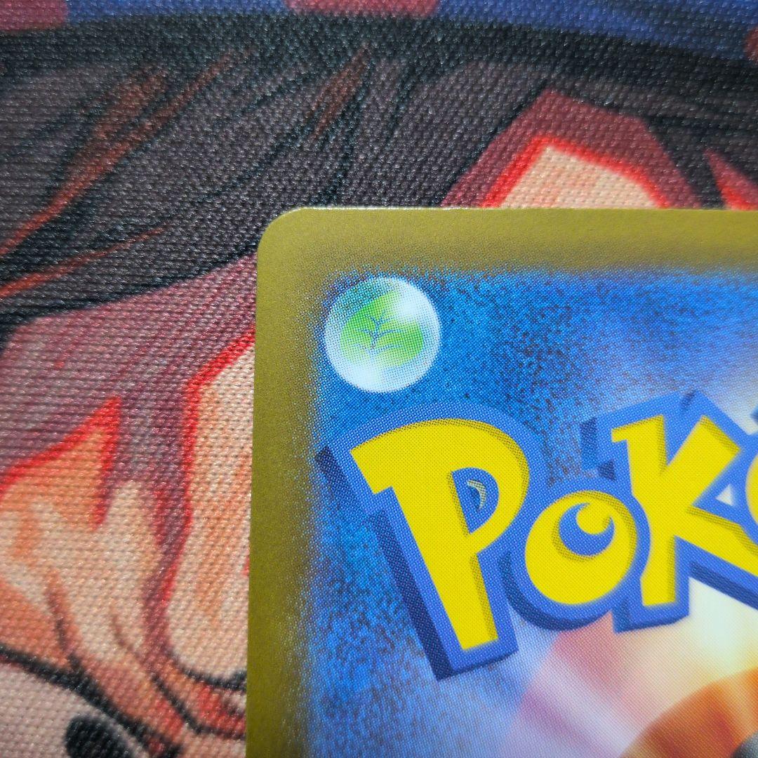 メガリザードンX EX 116/080 MUR