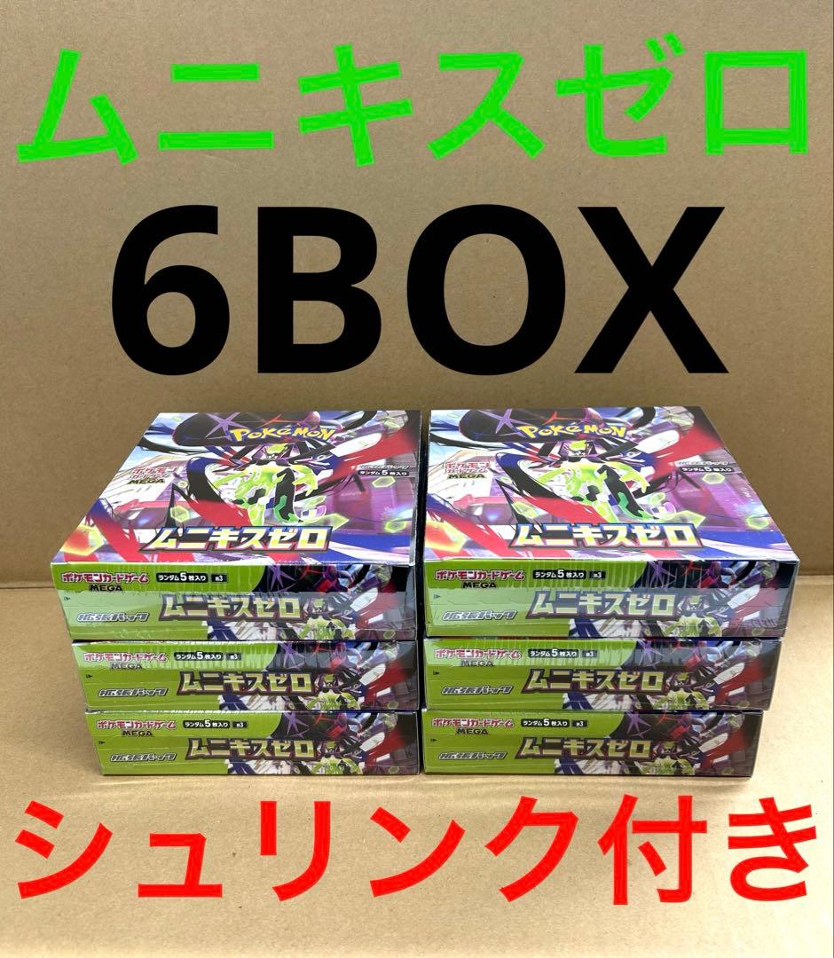 ポケモンカード　ムニキスゼロ　6BOX シュリンク付き　新品未開封