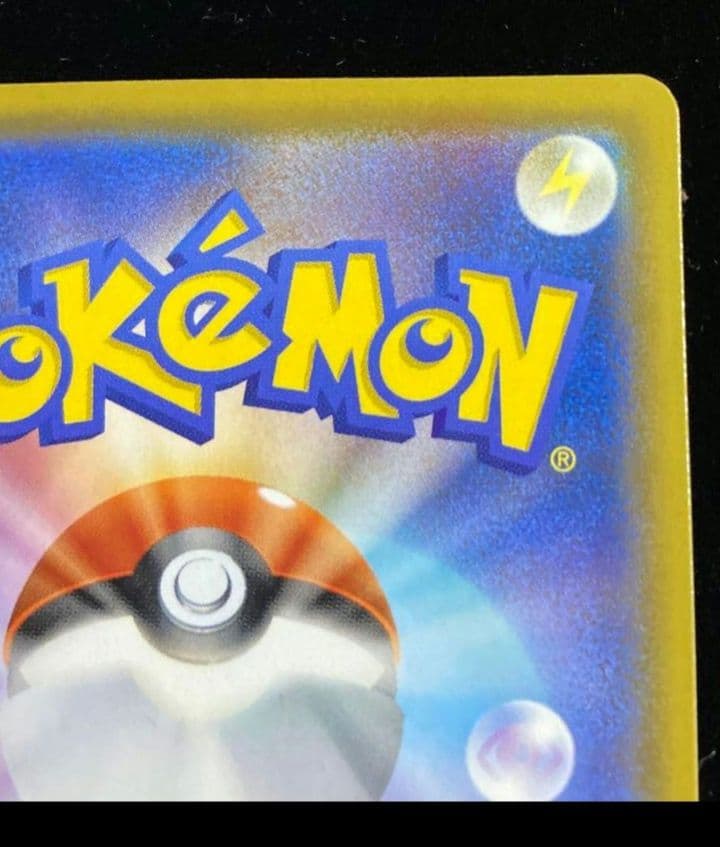 リザードンvmax ssr