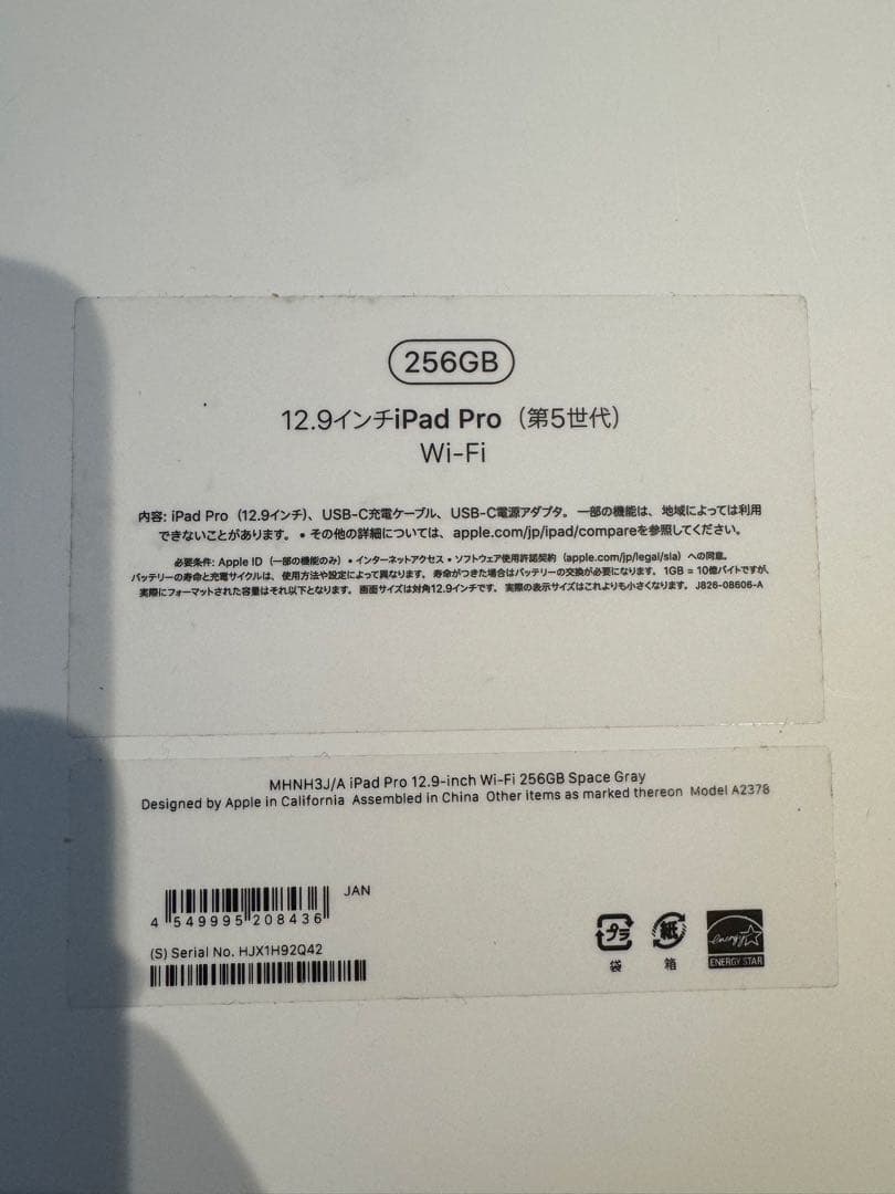 Apple iPad Pro 12.9インチ（第5世代）256GB Wi-Fi